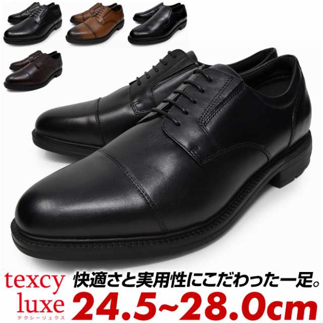 アシックス商事 テクシーリュクス ビジネスシューズ メンズ 本革 黒 茶色 革靴 Texcy Luxe 幅広 4e 革靴 履き心地 スニーカー 歩きやすいの通販はau Pay マーケット ロンプシュー メンズ レディース スニーカー ビジネスシューズ パンプス 安全靴