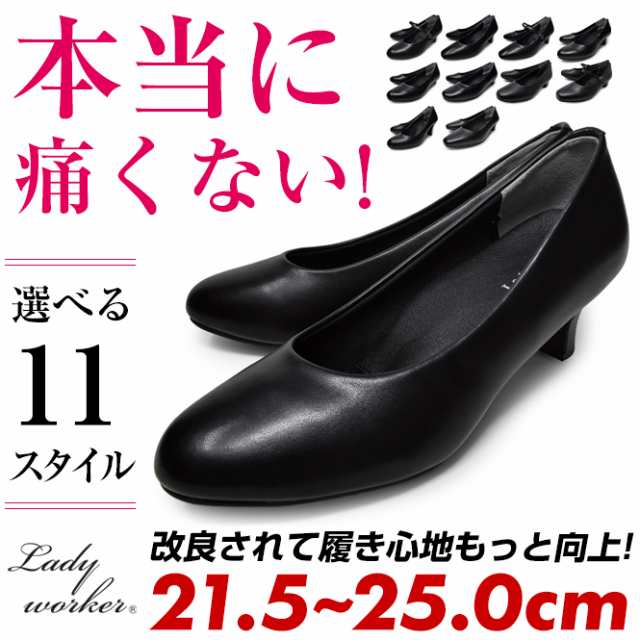 パンプス 黒 痛くない 3cm 4cm 5cm 7cm 歩きやすい ストラップ 付き ローヒール 幅広 ハイヒール プレーン オフィス アシックス商事 Asicの通販はau Pay マーケット 公式 ロンプシュー スニーカー ビジネスシューズ パンプス 安全靴