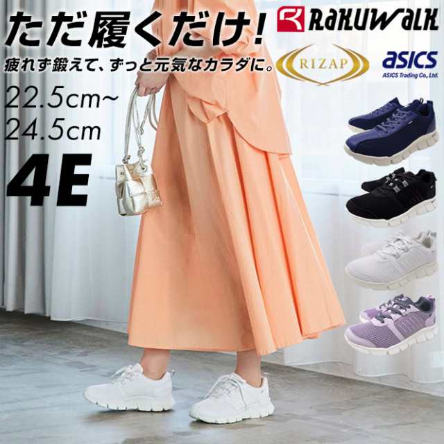 アシックス商事 ライザップ コラボ RAKU WALK レディース