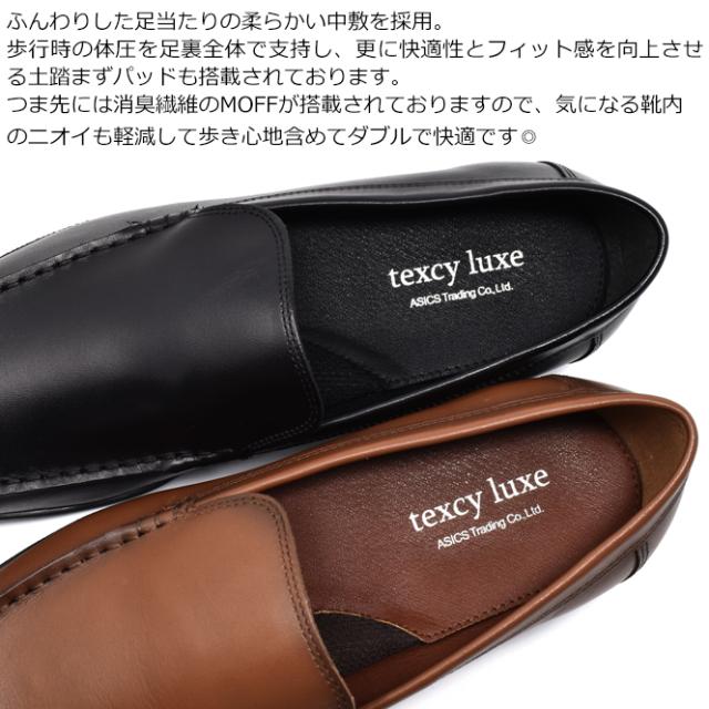アシックス商事 テクシーリュクス メンズ ビジネスシューズ 本革