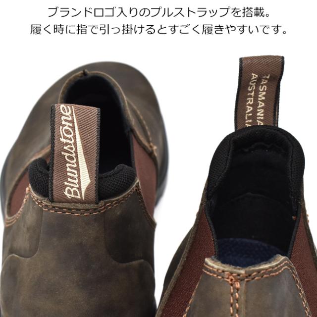 blundstone ブランドストーン オリジナルス サイドゴアブーツ