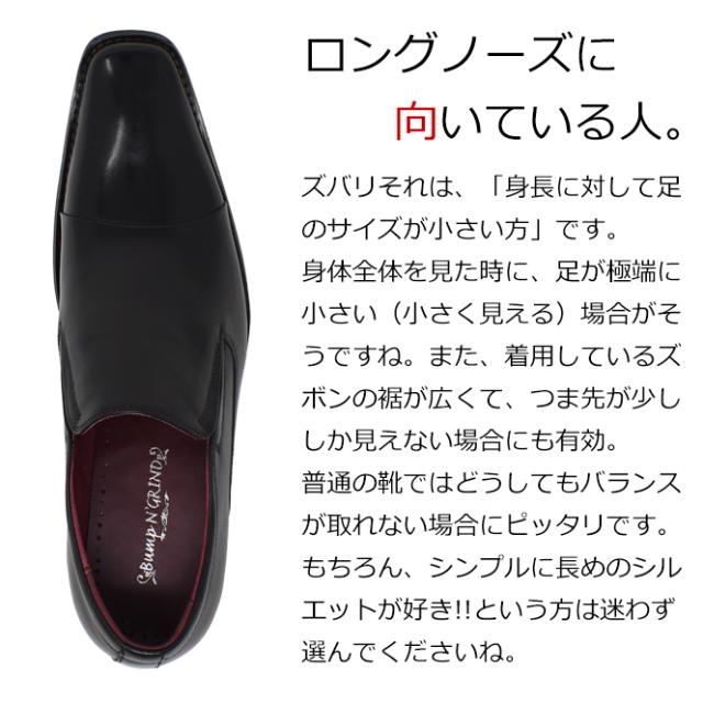Bump N Grind スーツ 靴 おしゃれ ビジネスシューズ メンズ スリッポン ストレートチップ 本革 黒 ブラック 革靴 ドレスシューズ バンプアンドグラインド BG-2790 ローカット ロングノーズ 革靴 夏新作 ポイント消化 Bump N Grind スーツ 靴 おしゃれ ビジネスシューズ メンズ スリッポン
