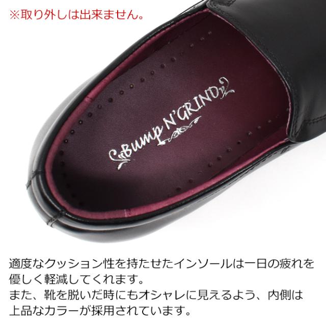 Bump N Grind スーツ 靴 おしゃれ ビジネスシューズ メンズ スリッポン