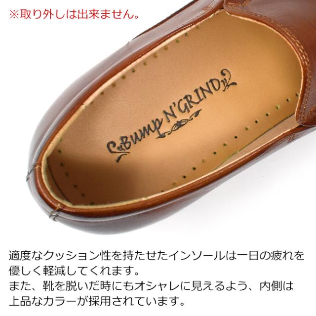 Bump N Grind スーツ 靴 おしゃれ ビジネスシューズ メンズ ストレート