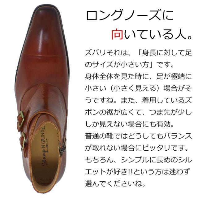 Bump N Grind ビジネスシューズ ブーツ ダブルモンクストラップ メンズ