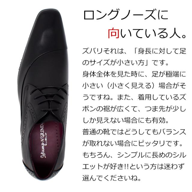 ビジネスシューズ メンズ 紐 黒 本革 革靴 レザー ロングノーズ