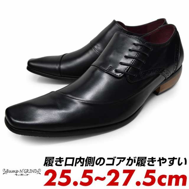 【BUMP N’GRIND】バンプアンドグラインド 革靴 26cm