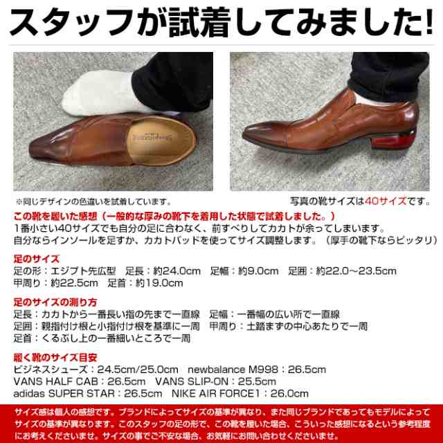 靴 トップ 斜めに履いて