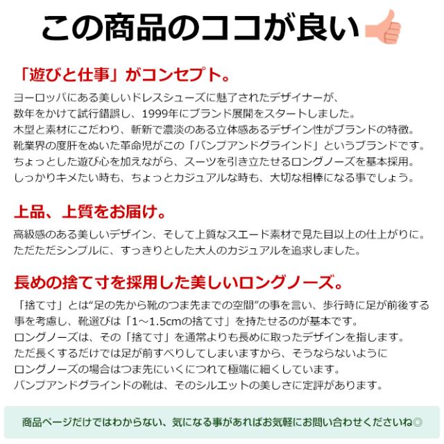 Bump N Grind ビジネスシューズ メンズ 紐なし スリッポン 斜めストレートチップ ドレスシューズ 革靴 本革 ロングノーズ BG6051 バンプアンドグラインド 仕事着 履きやすい 疲れない 痛くない 歩きやすい ポイント消化