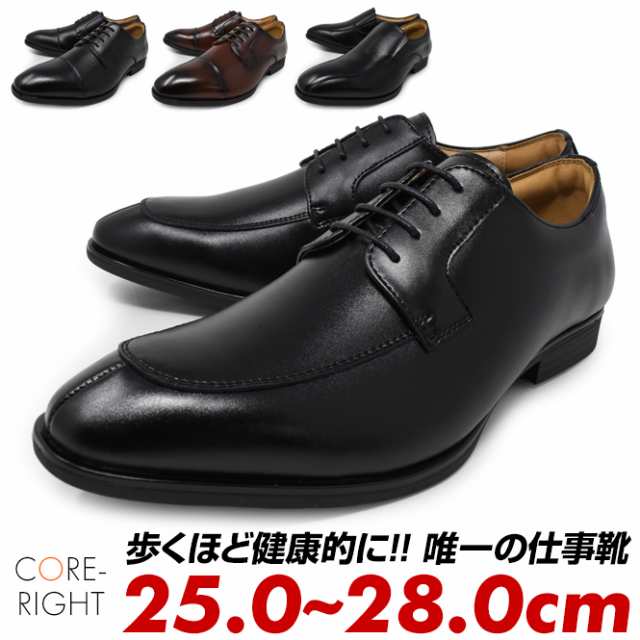 CORE-RIGHT BMZインソール搭載 ビジネスシューズ メンズ 幅広 3E 黒