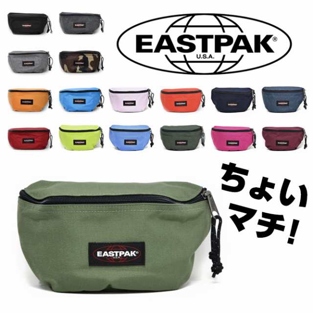 ウエストバッグ ウエストポーチ メンズ レディース EASTPAK SPRINGER