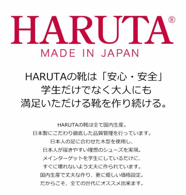 HARUTA ハルタ ローファー メンズ 学生 靴 黒 茶色 通学 通勤 学校靴 3E 幅広 人工皮革 革靴 日本製 ローヒール コインローファー  ペニーの通販はau PAY マーケット - 公式 ロンプシュー スニーカー ビジネスシューズ パンプス 安全靴