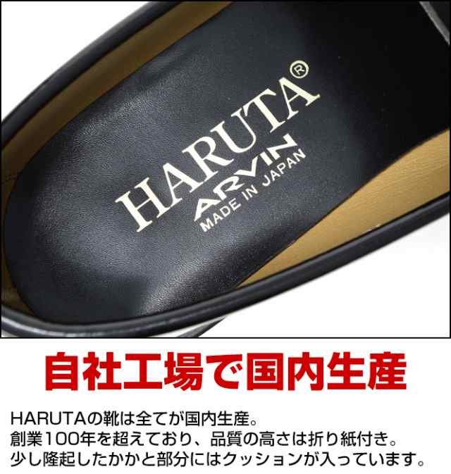 HARUTA ハルタ ローファー メンズ 学生 靴 黒 茶色 通学 通勤 学校靴 3E 幅広 人工皮革 革靴 日本製 ローヒール コインローファー  ペニーの通販はau PAY マーケット - 公式 ロンプシュー スニーカー ビジネスシューズ パンプス 安全靴