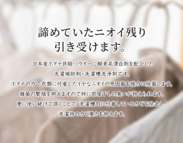 洗濯洗剤 粉 無香料 洗濯補助剤 部屋干し臭 加齢臭 自然派 パウダー 洗 メナージュ 日本国産 最強 MENAGE SEN 洗濯機 ポイント消化  返品 の通販はau PAY マーケット - 公式 ロンプシュー スニーカー ビジネスシューズ パンプス 安全靴