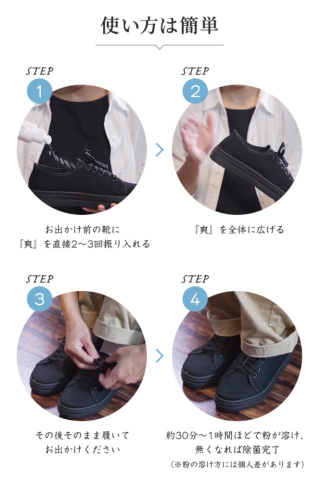 10本セットで1000円安い 足 靴 消臭 除菌 粉 入れておく 消臭グッズ 消臭剤 靴の臭い消し パウダー 最強 送料無料 汗に反応 爽 国産 強力 靴用 ポイント消化 10本セットで1000円安い 足 靴 消臭 除菌 粉 入れておく 消臭グッズ 消