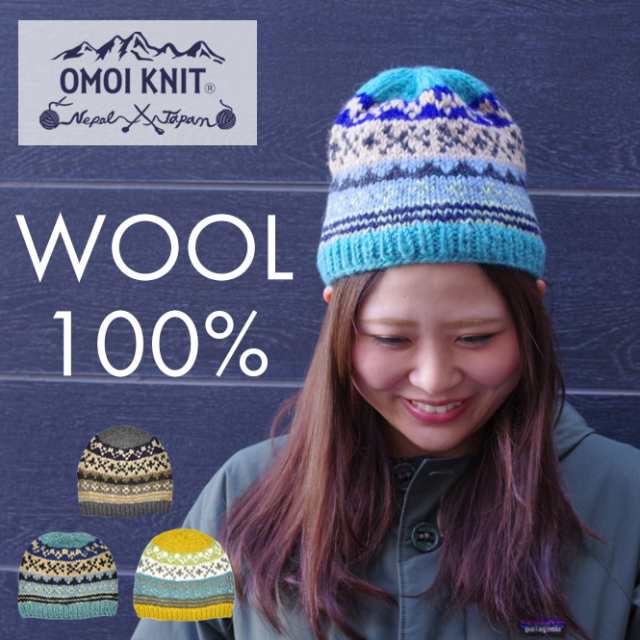 OMOI KNIT ニット帽 レディース メンズ ニットキャップ ビーニー