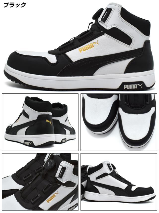 プーマ メンズ 安全靴 セーフティーシューズ ミッドカット スニーカー
