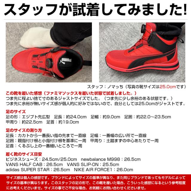 安全靴 プーマ メンズ セーフティーシューズ ミッドカット スニーカー