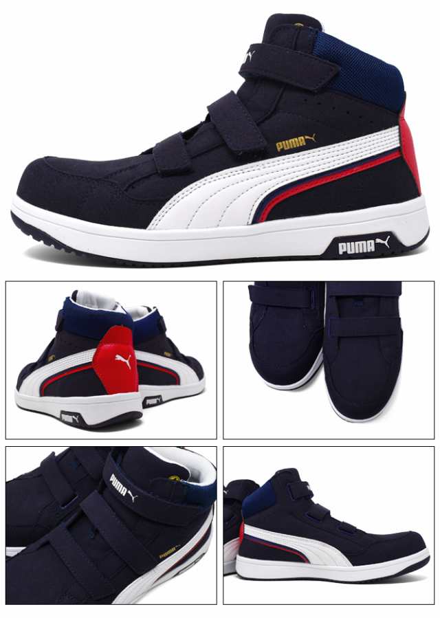 プーマ メンズ 安全靴 セーフティーシューズ PUMA SAFETY