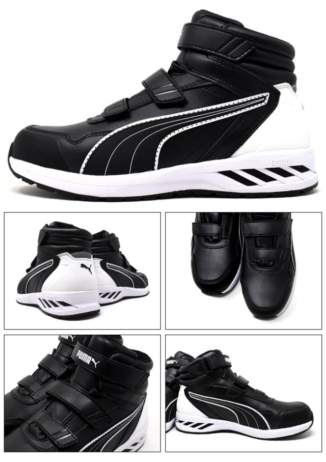 プーマ メンズ 安全靴 セーフティーシューズ PUMA SAFETY JAPAN
