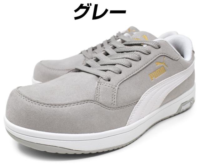 プーマ メンズ 安全靴 セーフティーシューズ PUMA SAFETY
