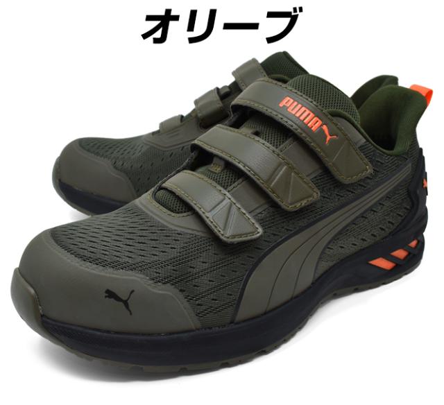 プーマ メンズ 安全靴 セーフティーシューズ ローカット スニーカー ニット ベルクロ PUMA SAFETY JAPAN ATHELETIC GLIDE LOW H&L ジャパンアスレチック 10代 20代 30代 40代 50代 60代 70代 80代 立ち仕事 作業靴 ポイント消化 プーマ メンズ 安全靴 セーフティーシューズ ローカット スニーカー