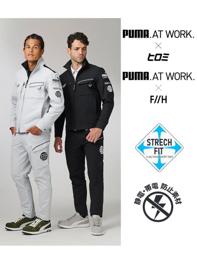 作業ウェアPUMA ワークジャケット メンズ 作業着 作業服 長袖 PUMA WORKWEAR プーマワークウェア ヒロミ コラボ ストレッチ ロゴ 静電気防止 帯電防止 ポケット PUMA ジャケット 作業着 作業服 ジャンパー 工事現場 鳶職 土木 ポイント消化 作業ウェアPUMA ワークジャケット メンズ 作業着 作業服 長袖 PUMA