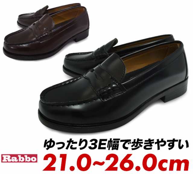 ローファー レディース 女子 学生 かわいい ローヒール ゆったり幅広 軽量 3eee 茶色 Rabbo Loafer R2 学生 学校通学 入学式 卒業式 冠の通販はau Pay マーケット ロンプシュー メンズ レディース スニーカー ビジネスシューズ パンプス 安全靴