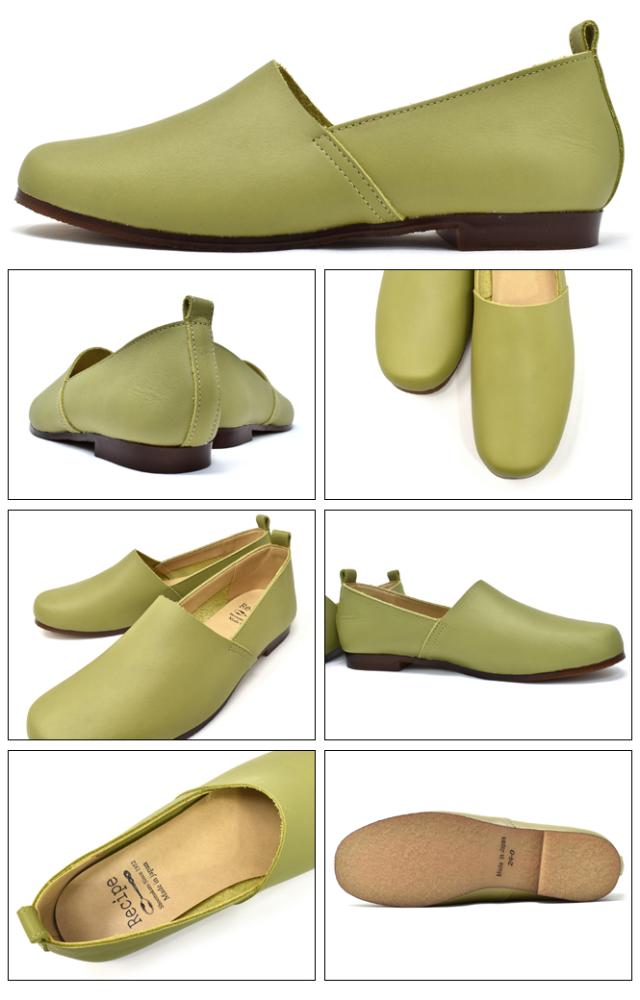 Recipe レシピ フラットシューズ Lカット レディース 2E相当 黒 白 茶色 緑 灰色 銀色 紺色 紫 本革 牛革 歩きやすい 痛くない 疲れない 日本製 靴 春新作 夏新作 スリッポン ぺたんこシューズ ポイント消化 Recipe レシピ フラットシューズ Lカット レディース 2E相当 黒 白