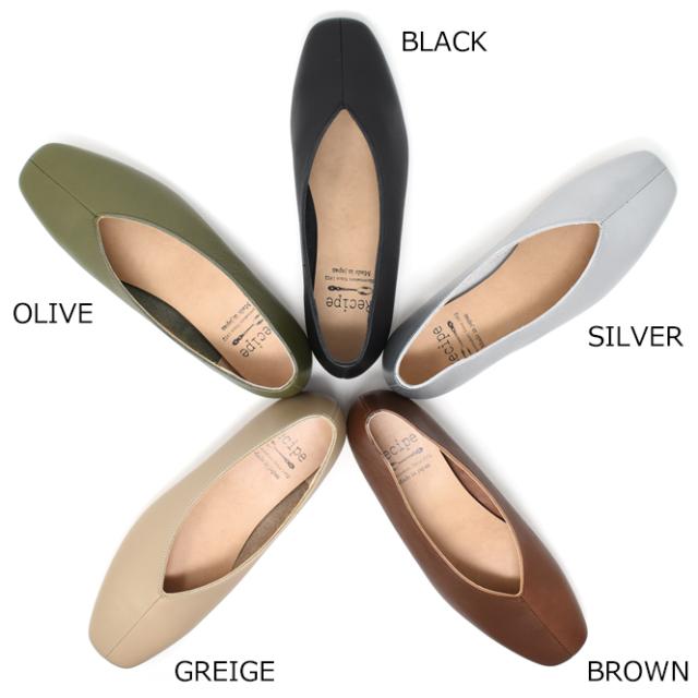 Recipe レシピ Vカット パンプス フラットシューズ スクエアトゥ