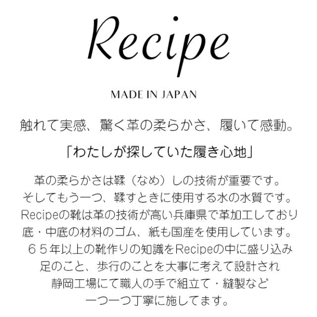 Recipe レシピ 隠しゴム スリッポン レディース 本革 2E相当