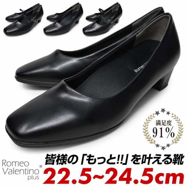 満足度91 走れるパンプス 痛くない 歩きやすい 3eee 幅広 レディース 黒 ストラップ 革靴 Romeo Valentino Plus 3cm 5cm 靴 通勤 ローの通販はau Pay マーケット 公式 ロンプシュー スニーカー ビジネスシューズ パンプス 安全靴