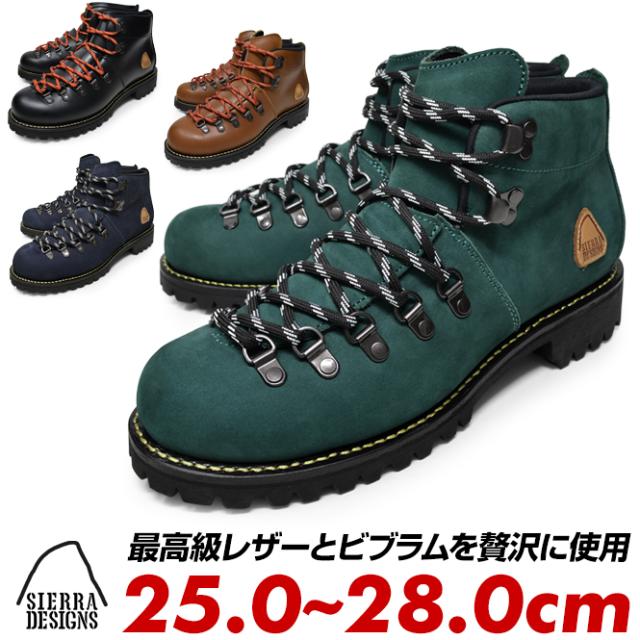 シエラデザインズ マウンテンブーツ メンズ スムーズレザー