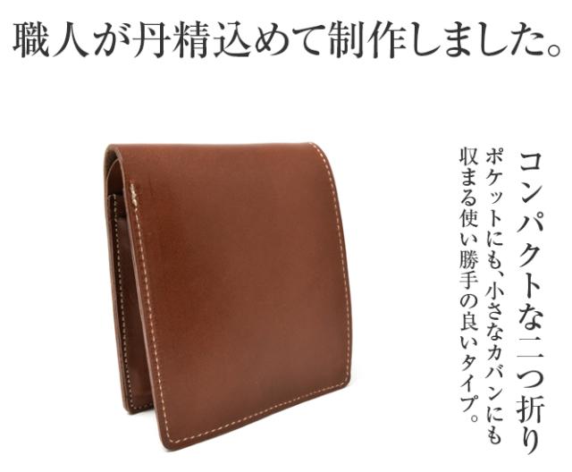 栃木レザー 二つ折り財布 メンズ おしゃれ 使いやすい 本革 日本製