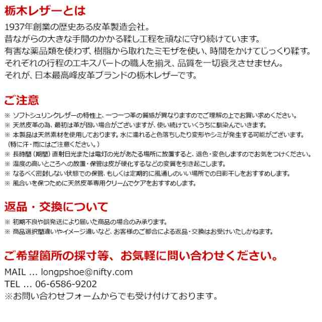 栃木レザー 長財布 財布 メンズ レディース 本革 日本製 黒 茶色 赤 紺