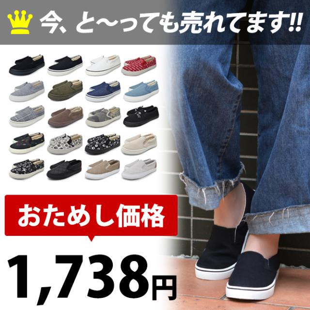 スリッポン レディース スニーカー ローカット おしゃれ 黒 白 紺色 灰色 緑色 赤 カーキ デニム 青色 ブルー チェック柄 総柄 猫 ボタニの通販はau Pay マーケット ロンプシュー メンズ レディース スニーカー ビジネスシューズ パンプス 安全靴 スリッポン レディース スニーカー ローカット おしゃれ 黒 白 紺色 灰色 緑色 赤 カーキ デニム 青色 ブルー チェック柄 総柄 猫 ボタニの通販はau Pay マーケット ロンプシュー メンズ レディース スニーカー ビジネスシューズ パンプス 安全靴