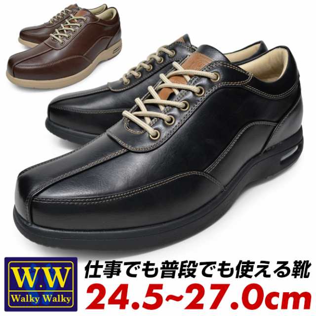 ウォーキングシューズ メンズ 痛くない 疲れない 歩きやすい 軽量 ビジネスシューズ Walky Walky 4eeee 幅広 黒 茶色 カジュアルシューズの通販はau Pay マーケット 公式 ロンプシュー スニーカー ビジネスシューズ パンプス 安全靴