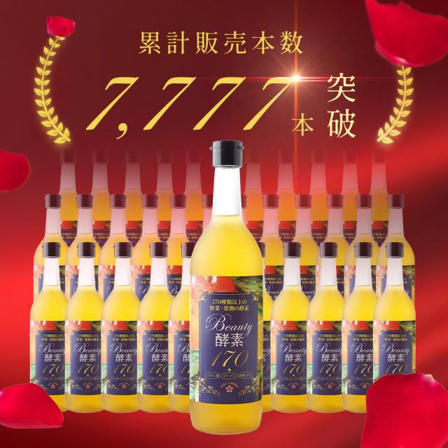 【5本セット】酵素ドリンク ASTALIVE アスタライブ Beauty酵素170 710ml 梅味 | シールド乳酸菌 入り ファスティング ドリンク サプリ サプリメント 置き換え 置換え ダイエット 食品 1食 国産 満腹 |