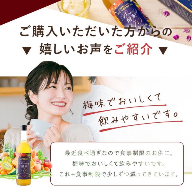 【5本セット】酵素ドリンク ASTALIVE アスタライブ Beauty酵素170 710ml 梅味 | シールド乳酸菌 入り ファスティング ドリンク サプリ サプリメント 置き換え 置換え ダイエット 食品 1食 国産 満腹 |