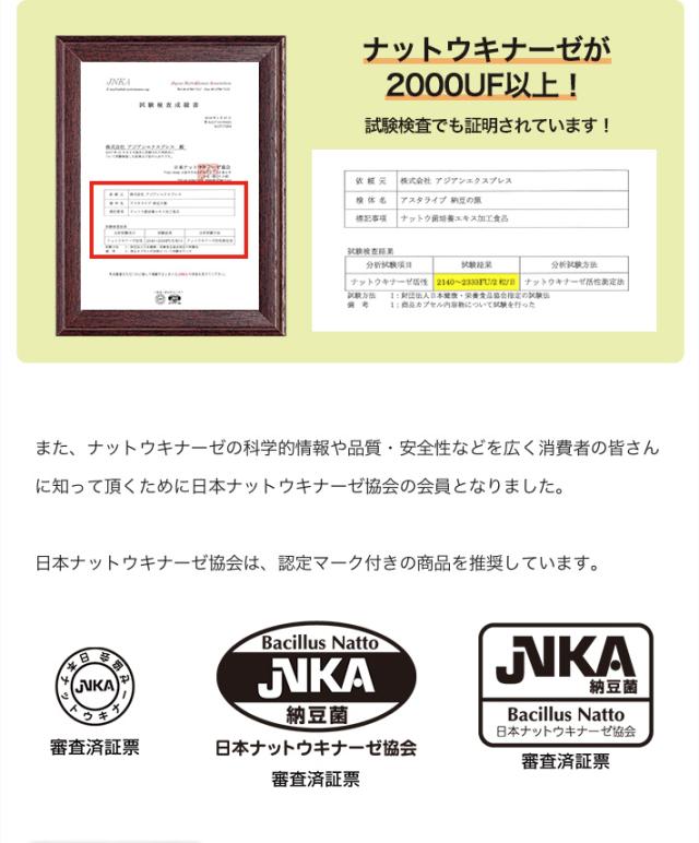 母の日 プレゼント 日本ナットウキナーゼ協会認定 送料無料 5個セット Astalive アスタライブ 納豆の源 ナットウキナーゼ 60粒 30日分 の通販はau Pay マーケット Aeshop Au Pay マーケット店
