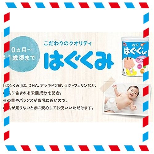 森永 はぐくみ エコらくパック つめかえ用 1600g 400g 2袋 2箱 景品付き 入れかえタイプの粉ミルク の通販はau Pay マーケット グッドプライスセーラー