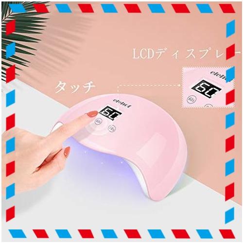 Elehot Uvライト ネイルドライヤー 硬化用uvライト Uvledライト Ledライト 人感センサー タイマー機能 交流式 ジェルネイル用 レジン 用 の通販はau Pay マーケット グッドプライスセーラー