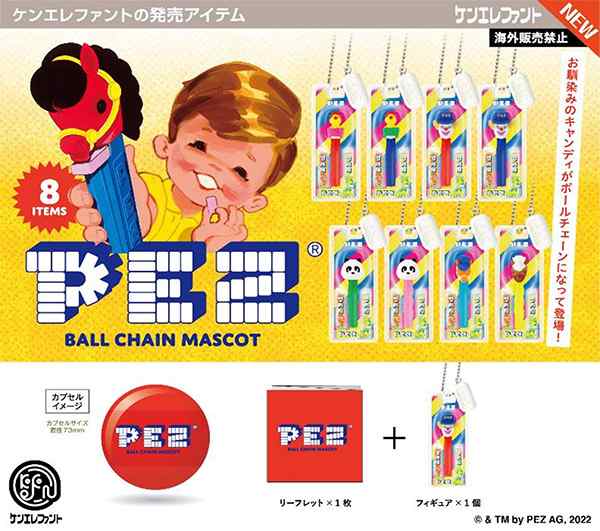 定期お届け便 ガチャ PEZ ボールチェーンマスコット フルセット