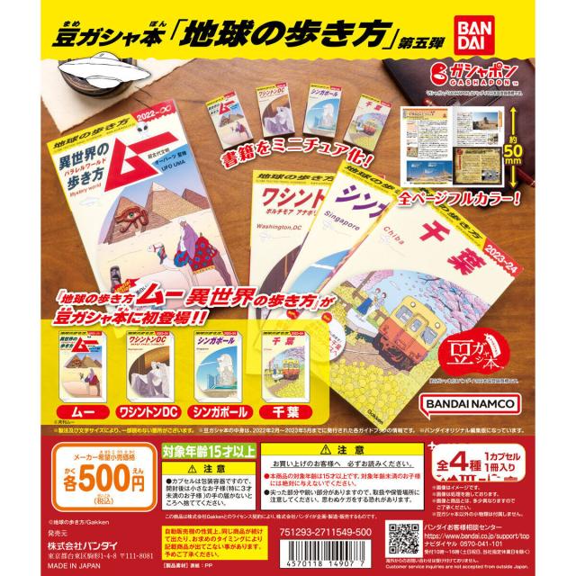 旅行雑誌 ガイドブック まっぷる るるぶ 一冊500円から まっぷる