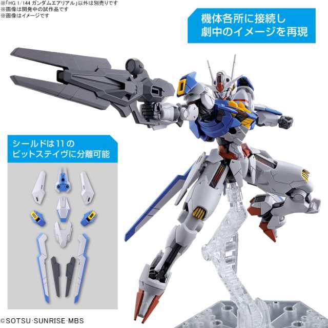 HG 機動戦士ガンダム 水星の魔女 ガンダムエアリアル 1/144スケール