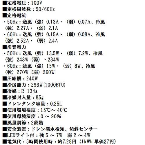 サンコー 運べるスポットクーラー ワイルドクーラー SSPCACWL