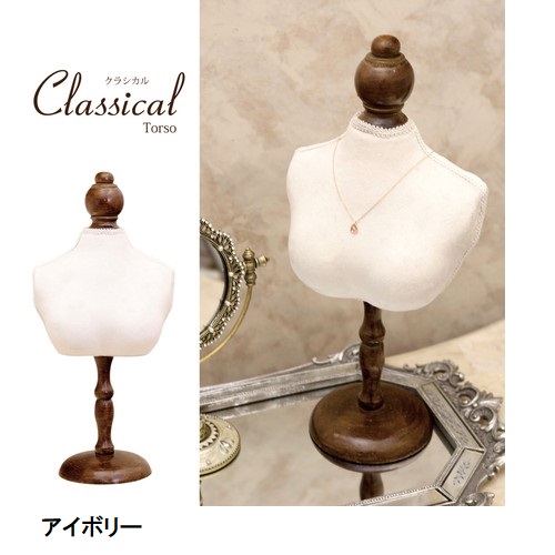 クラシカル トルソー S フラワー CDT56 ミニトルソー インテリア