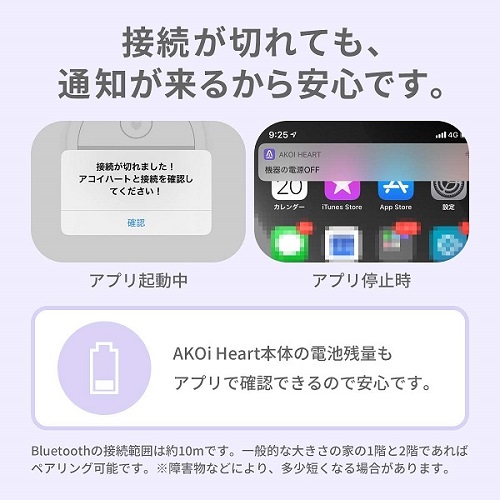 AJAX ベビーケアアラーム AKOi Heart AKOIHRT20 アコイハート 赤ちゃん モニタリング ベビー 呼吸 おしっこ オムツ お知らせ 育児サポート 無呼吸 感知 うつ伏せ 寝返り お知らせ スマホ 送料無料_5