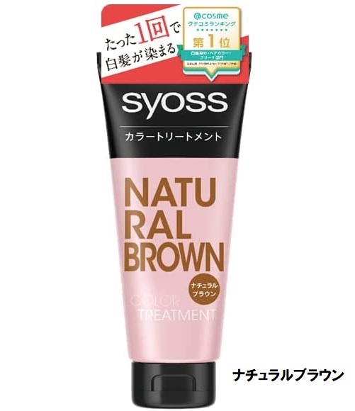 サイオス カラートリートメント 180g ( ライトブラウン / ダーク
