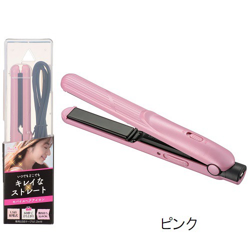 モバイルヘアアイロン （ USB給電式 / 機内持込可 / ピンク